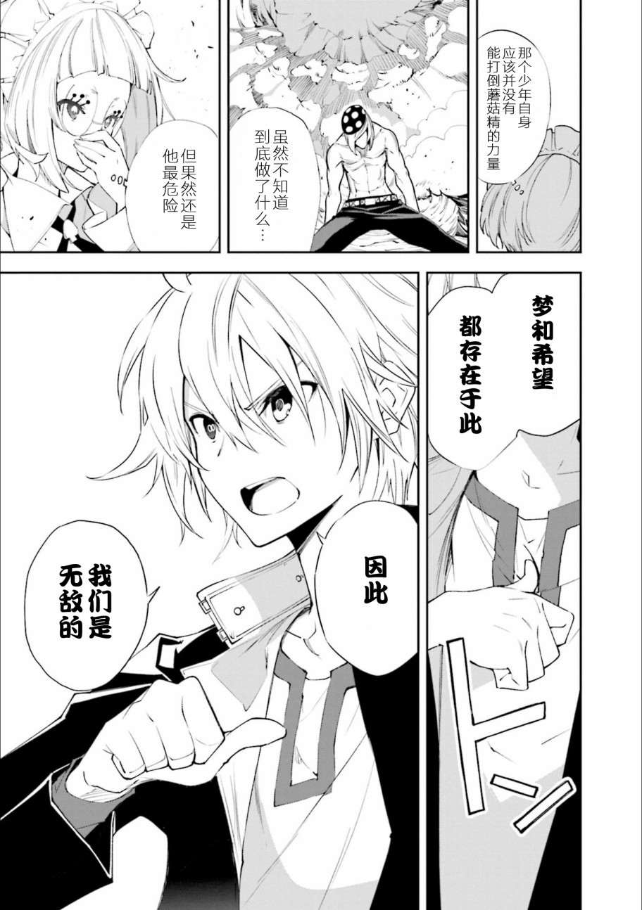 第128话我身上环绕这无限的决意2