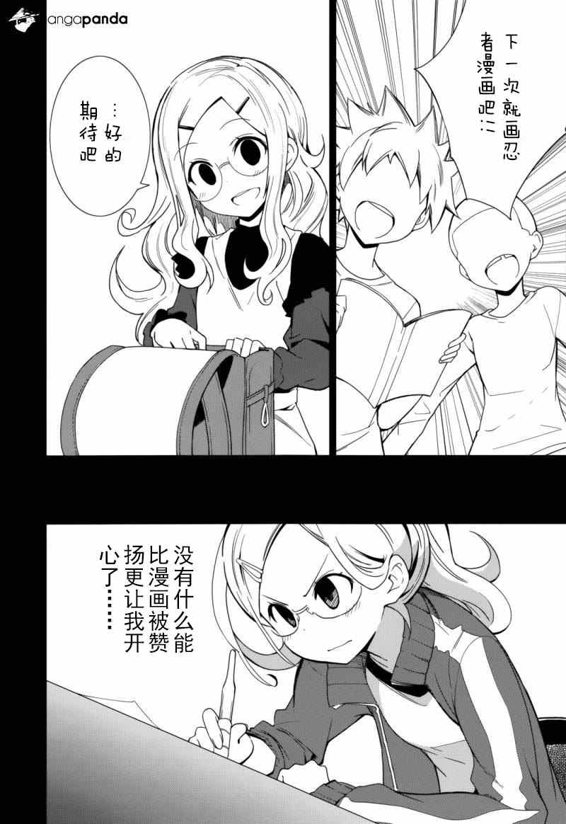 第69话4