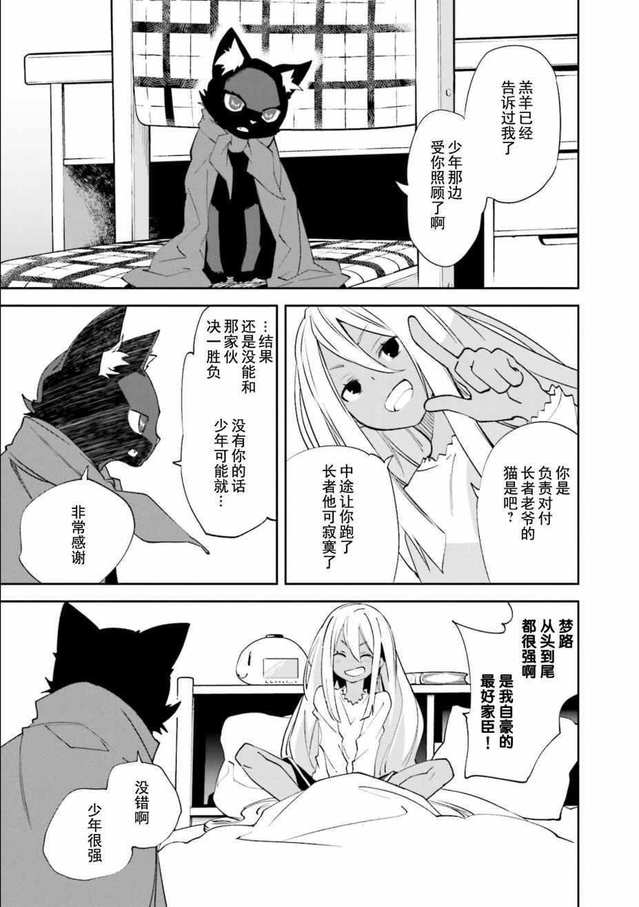 第109话4