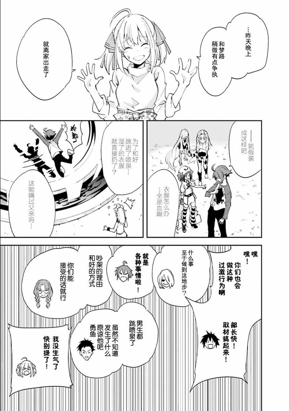 第109话2