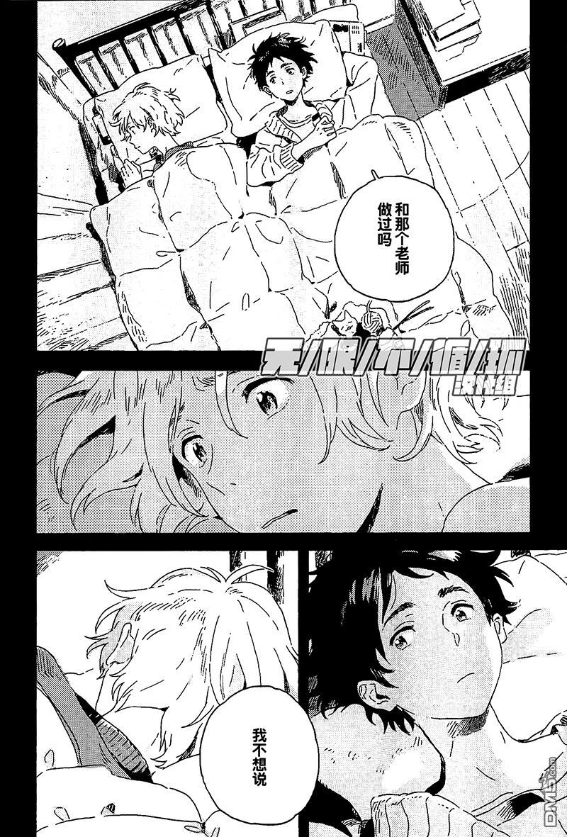 雪下爱情的质感漫画漫画,第7话3图