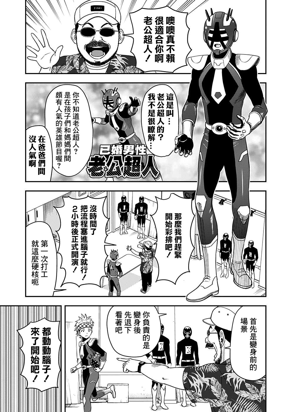 魔女与使魔2024漫画,第18话3图