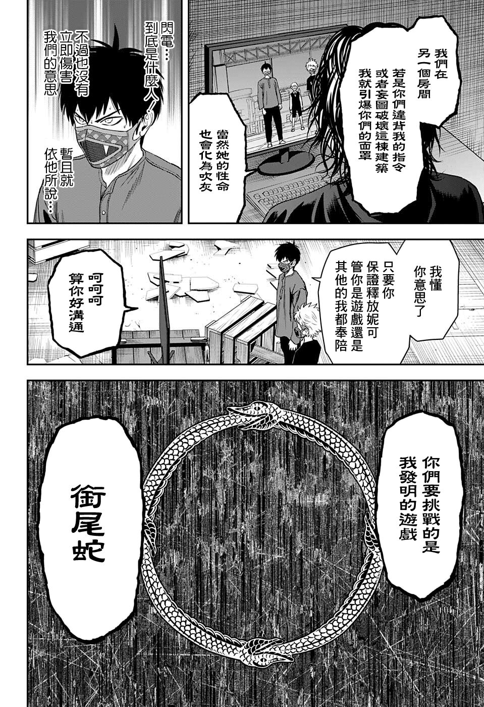 魔女使魔魔法少女漫画,第55话4图