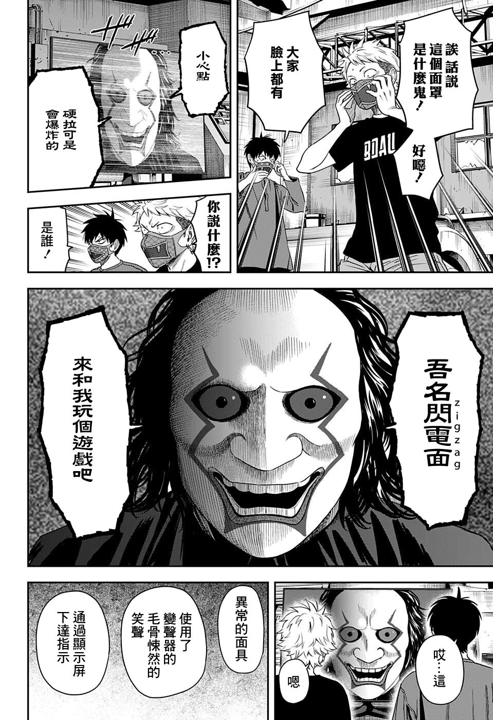魔女使魔魔法少女漫画,第55话2图