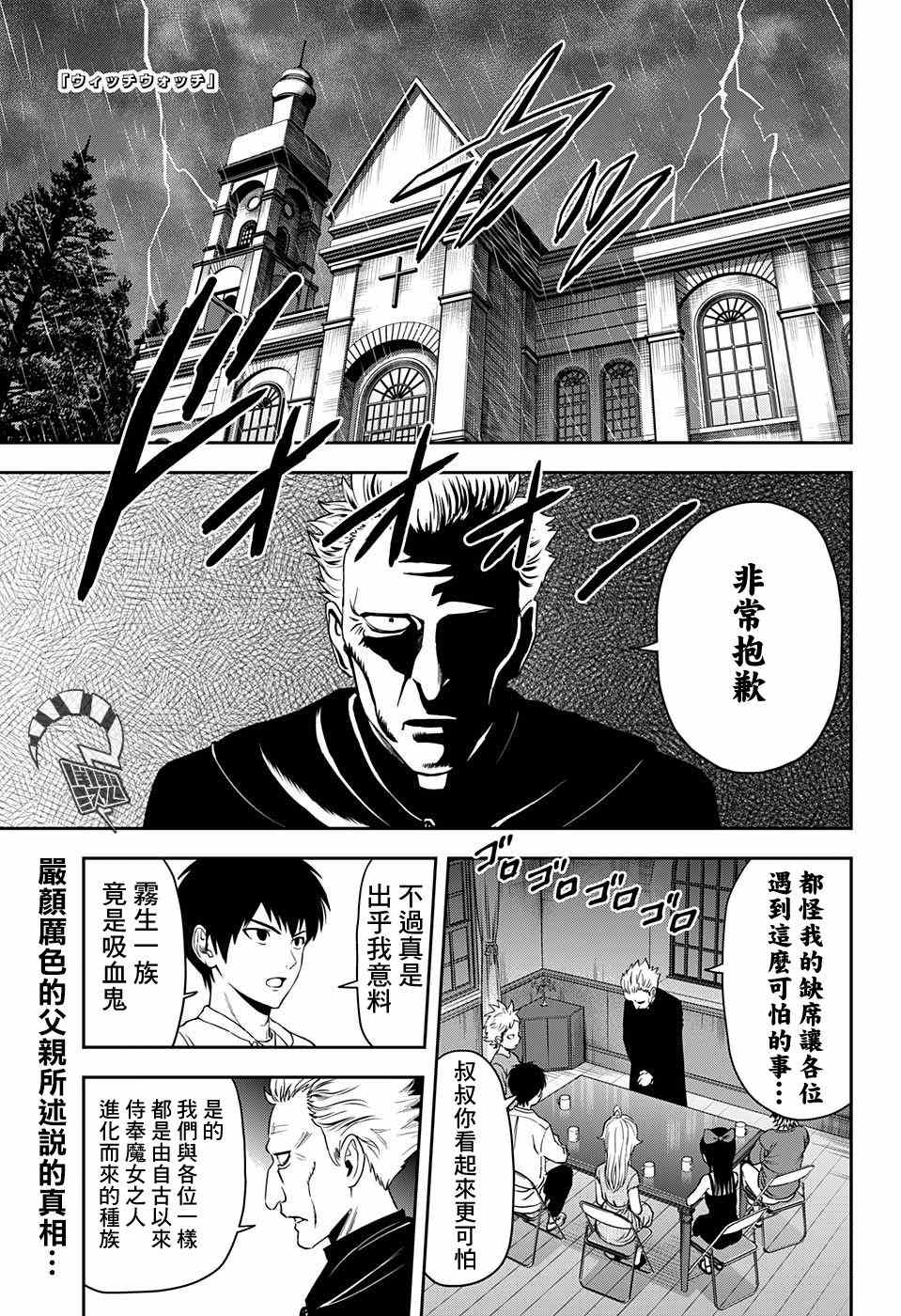 魔女与使魔与银魂漫画,第44话1图