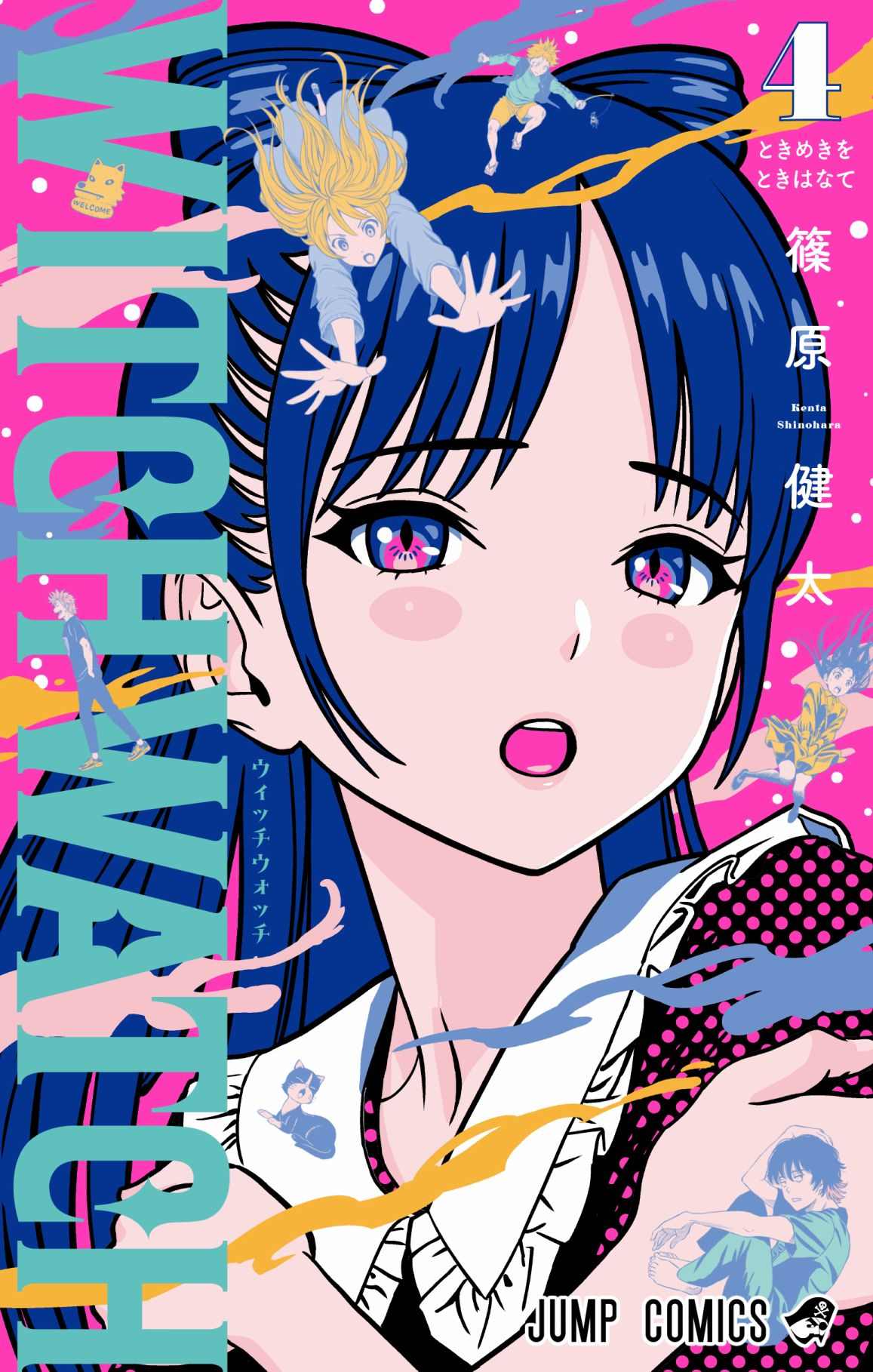魔女与战姬漫画,第45话1图