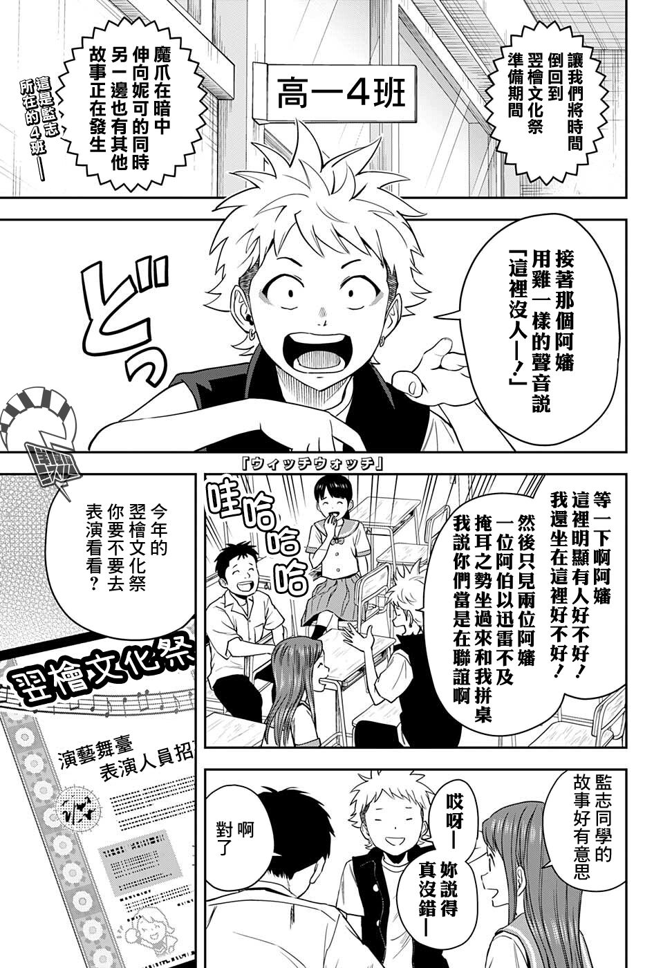 魔女与使魔合集漫画,第53话1图