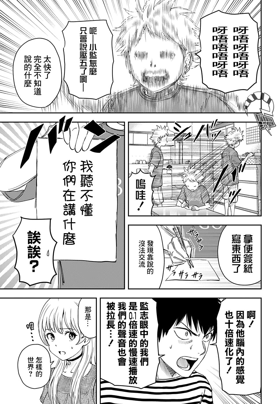 魔女与使魔与银魂漫画,第37话5图