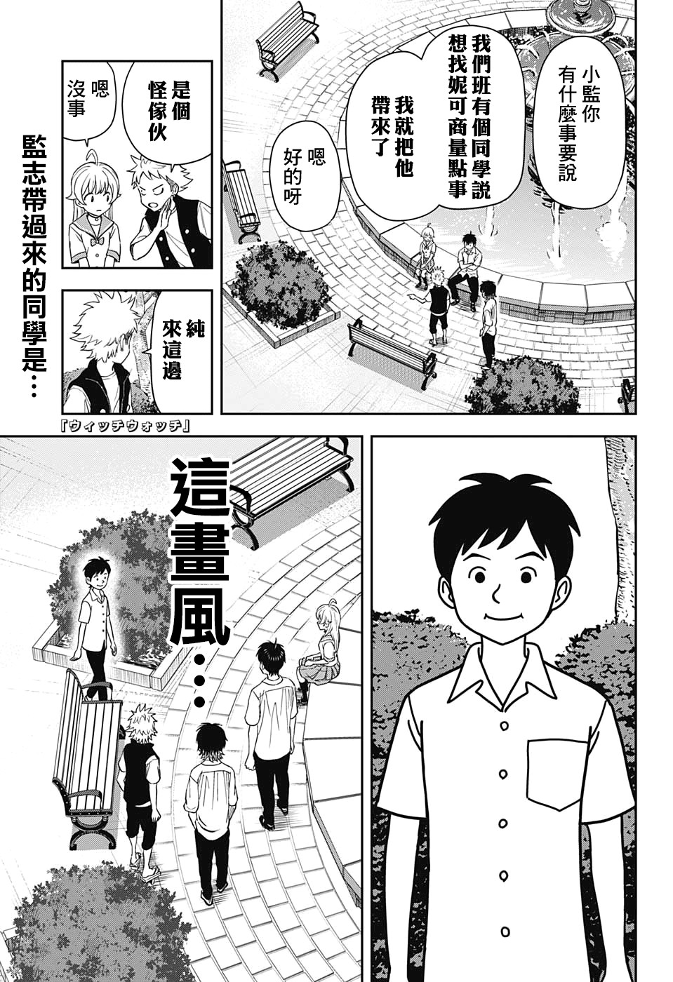 魔女与使魔10话免费观看漫画,第35话1图