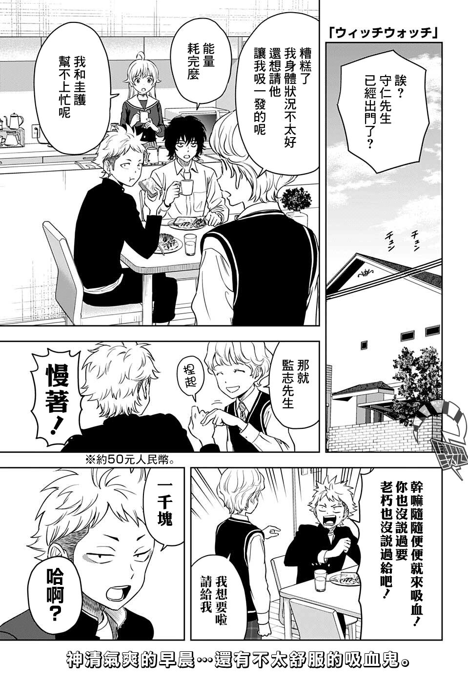 魔女与使魔10话免费观看漫画,第70话1图