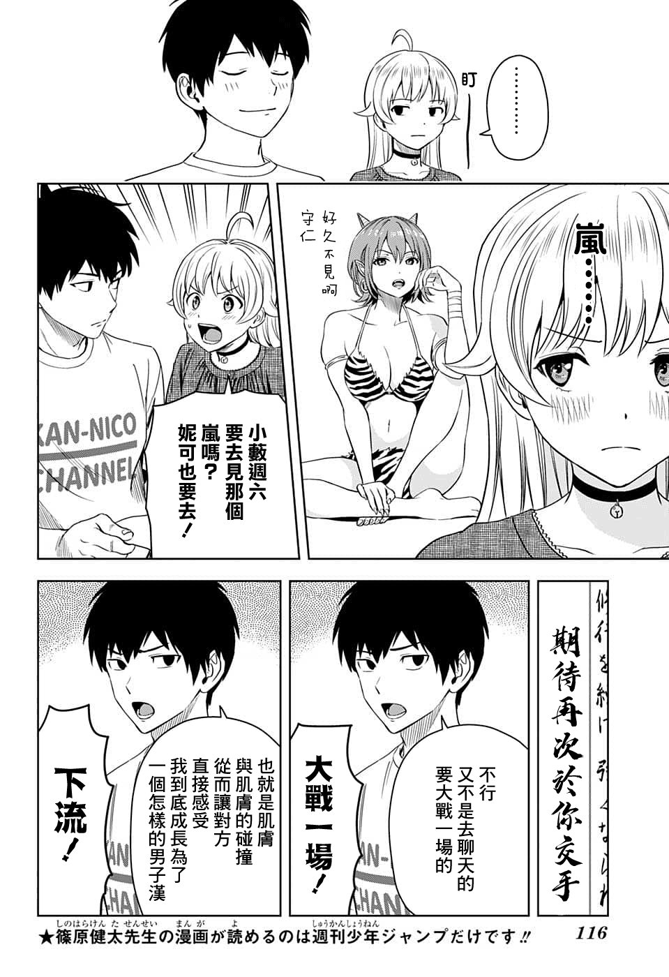 魔女与使魔合集漫画,第83话5图