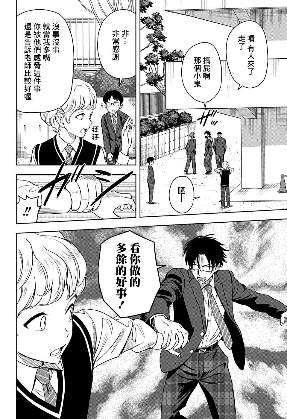 魔女与使魔10话免费观看漫画,第70话4图
