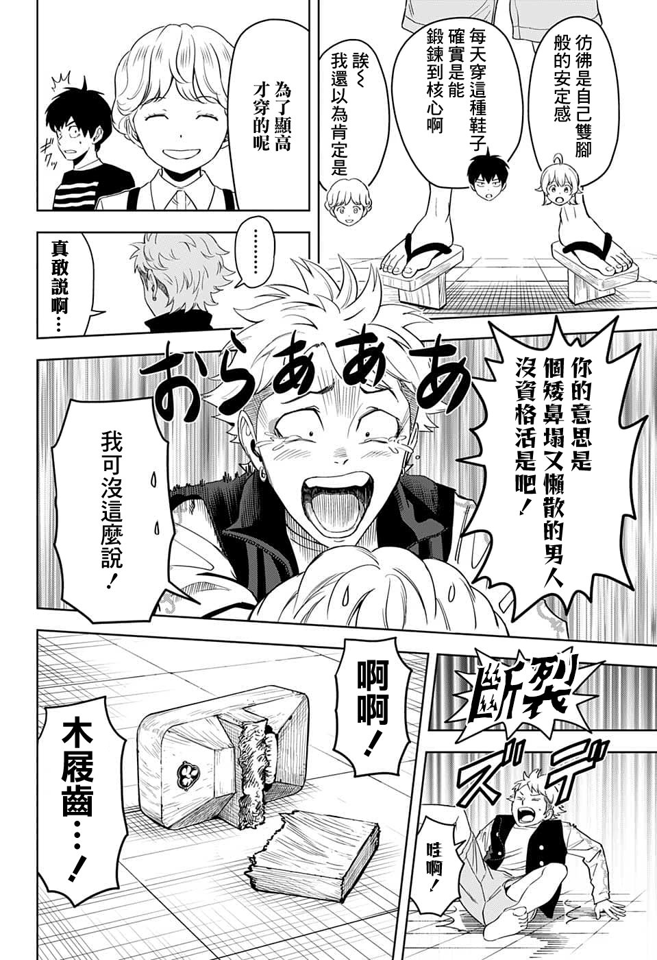 魔女与使魔开播时间漫画,第79话2图