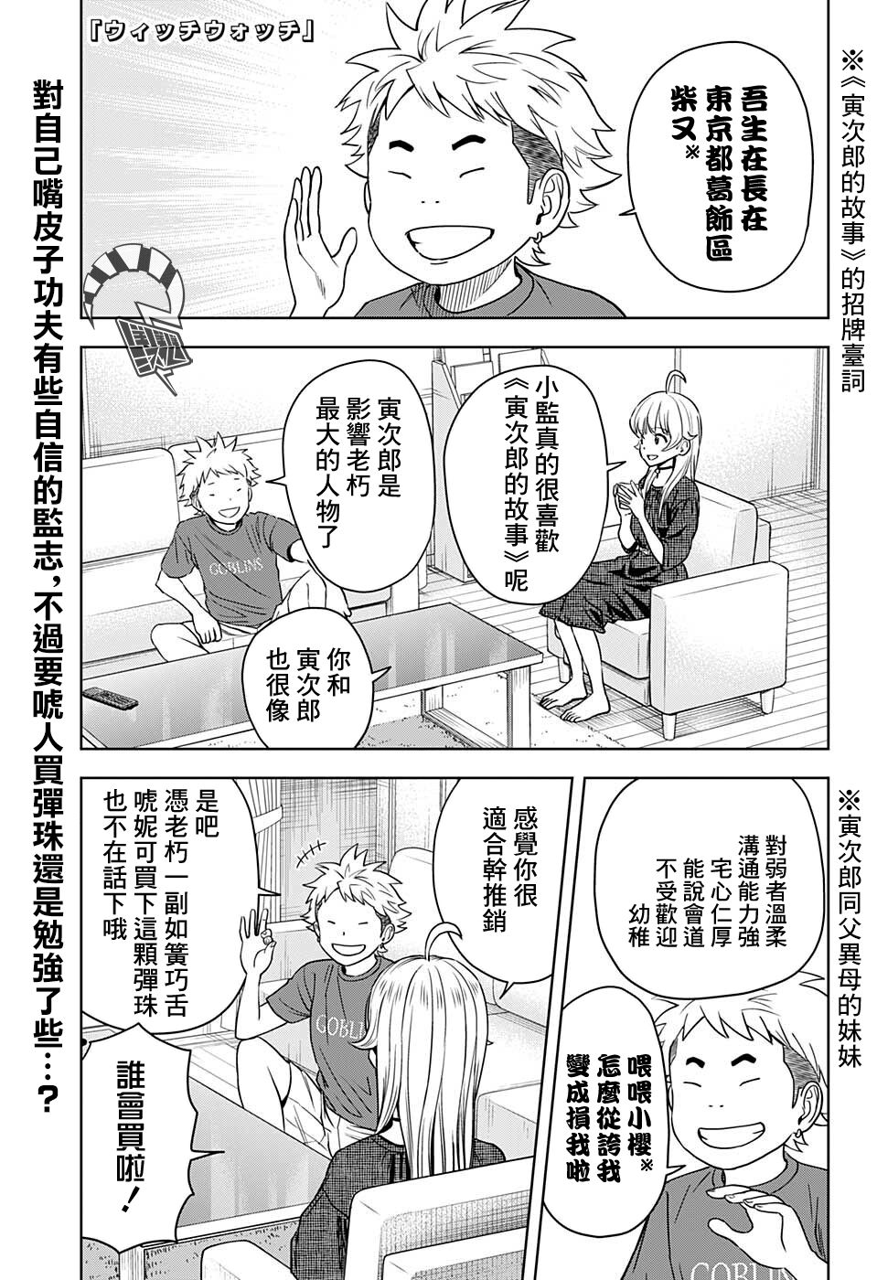 魔女与使魔系列作品漫画,第64话1图