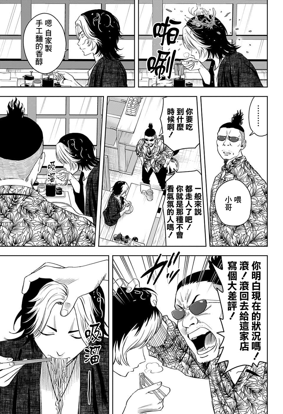 魔女使魔魔法少女漫画,第82话5图