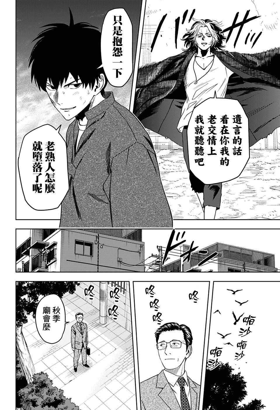 魔女与使魔合集漫画,第84话4图