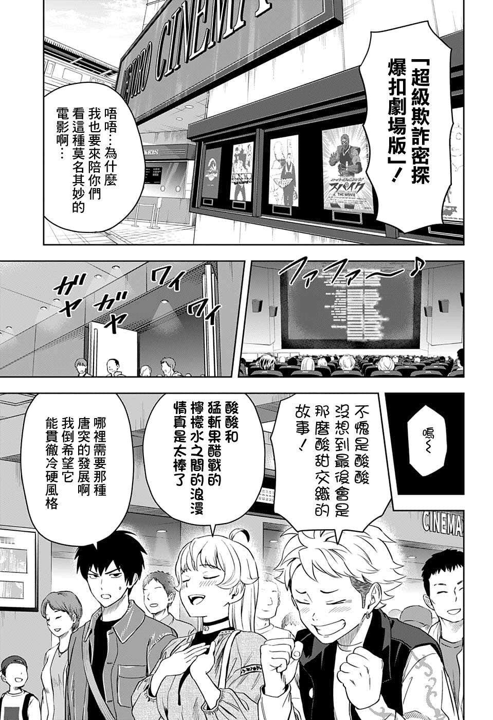 魔女与使魔开播时间漫画,第79话5图