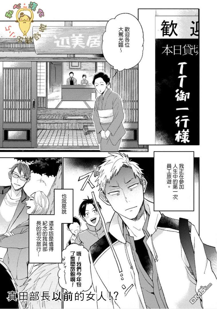恶鬼 h漫画,第4话2图