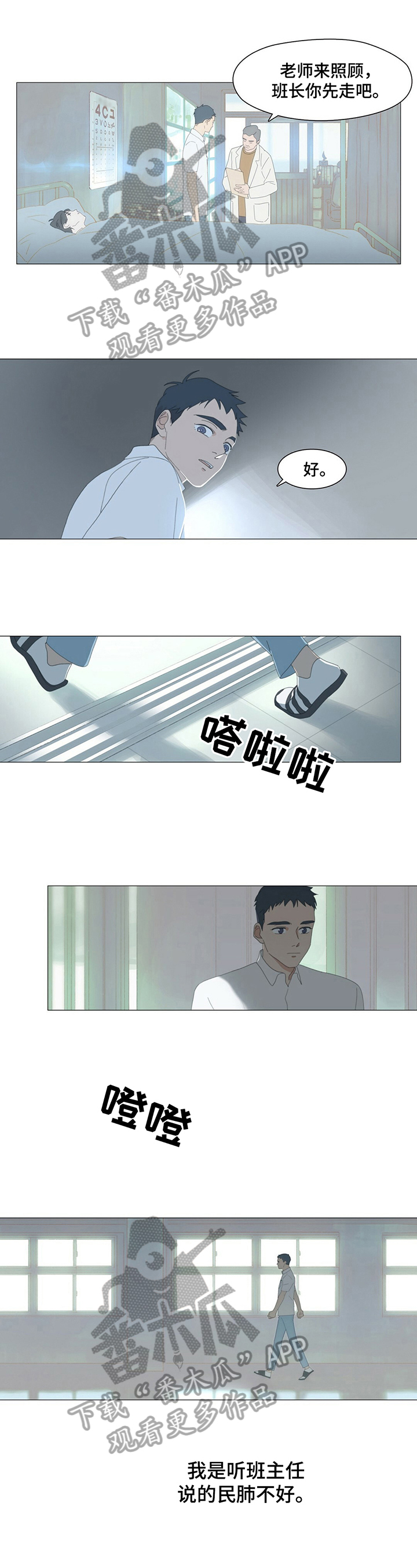 过度呼吸后感觉胸闷气短怎么办漫画,第7章：心动2图