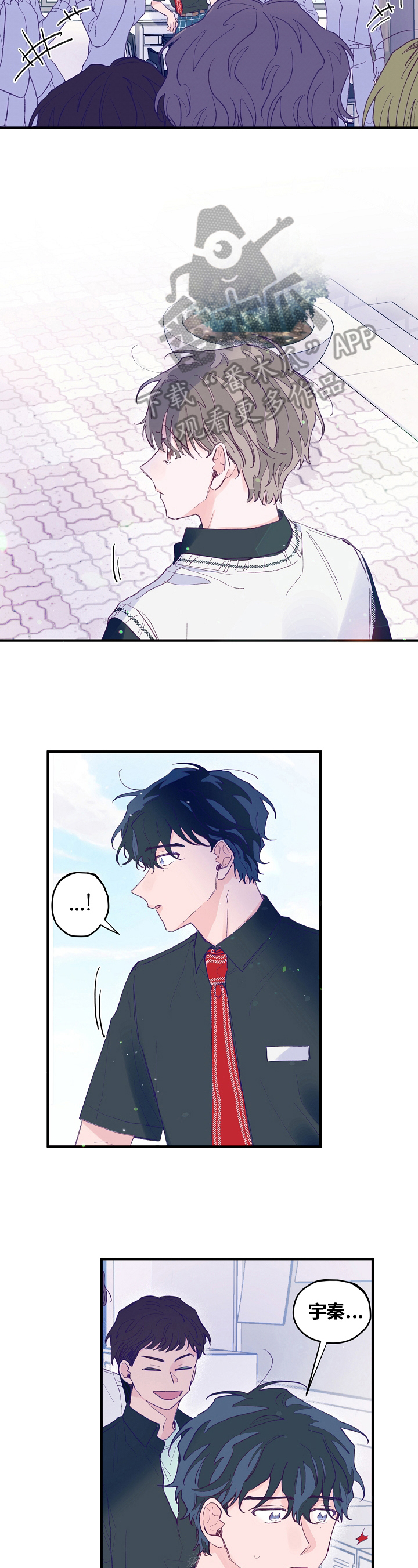 我们的选择柳岩泳池漫画,第10章：落下的书包2图
