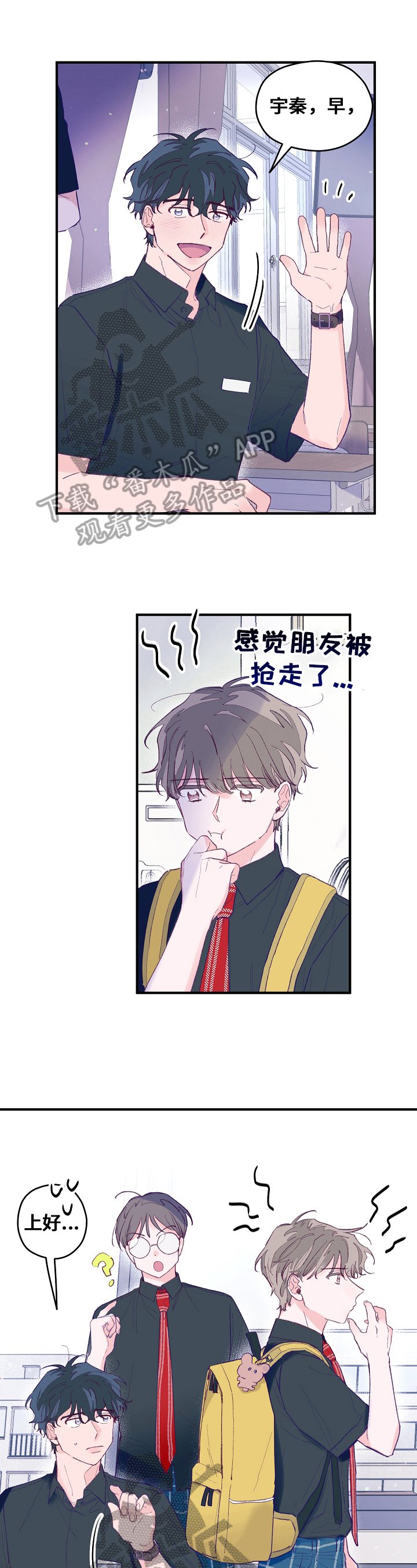 我们的选择电视剧剧情介绍漫画,第17章：帮助1图