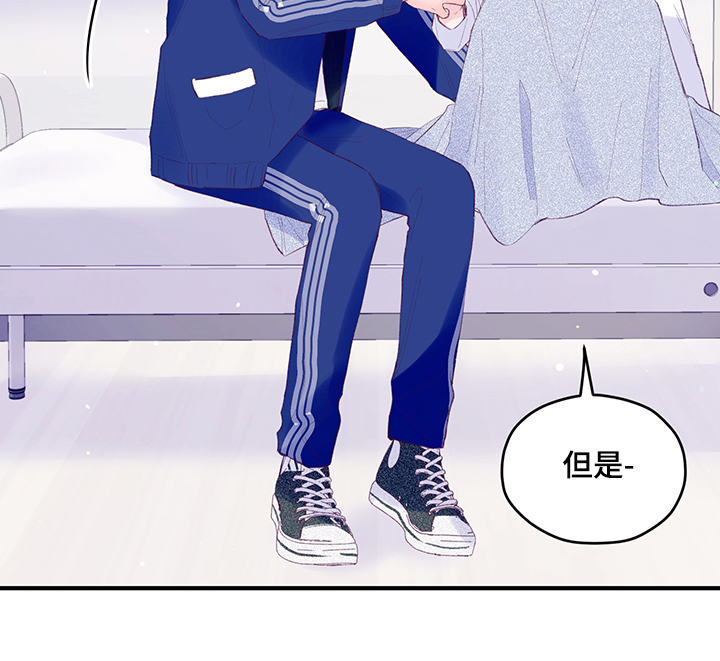 我们的选择2019漫画,第62章：【第二季】我好开心2图