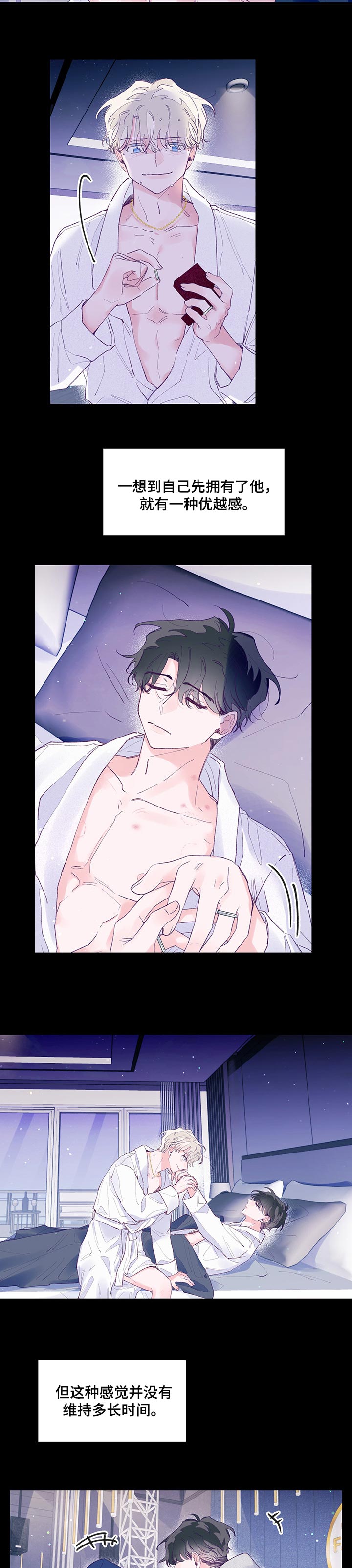 我们的选择2019漫画,第48章：【第二季】什么理由2图