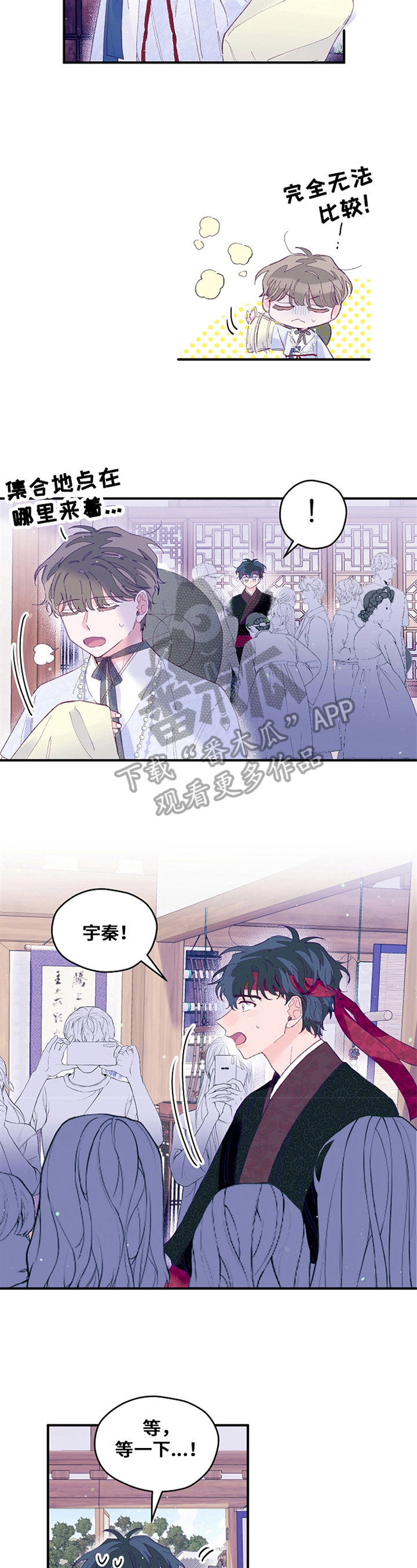 我们的生活充满阳光原唱漫画,第30章：装扮3图