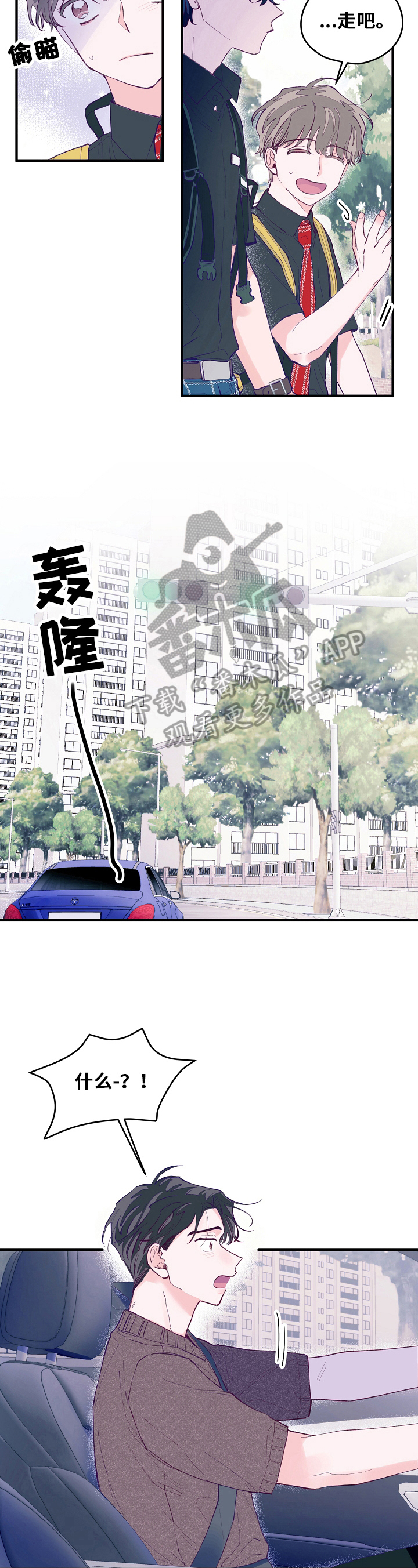 我们的选择明道漫画,第19章：距离4图