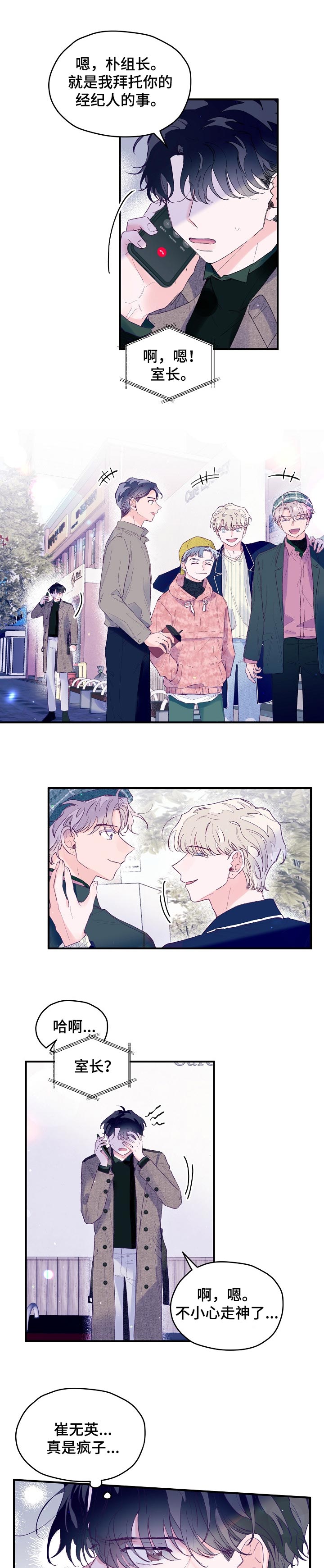 我们的选择决定了我们漫画,第41章：只想和你待一起1图