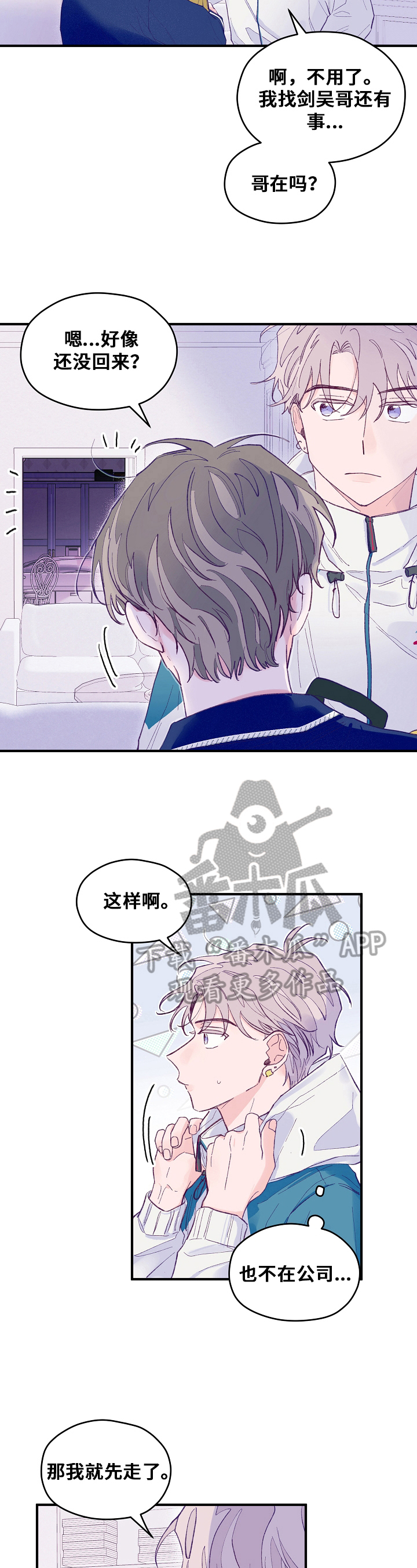 我们的选择决定了我们漫画,第16章：受欢迎3图
