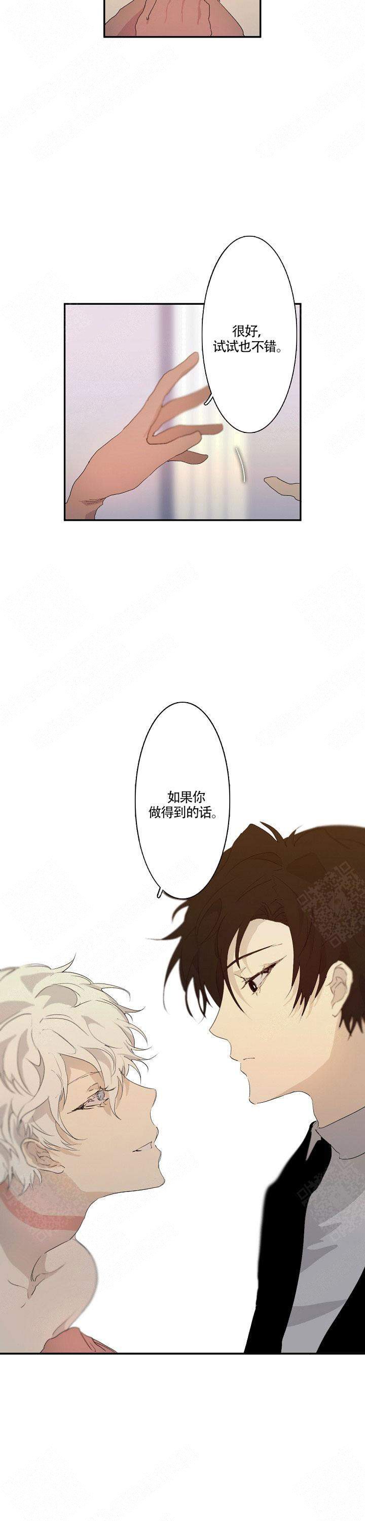 蜜月宿醉效应漫画,第3话5图