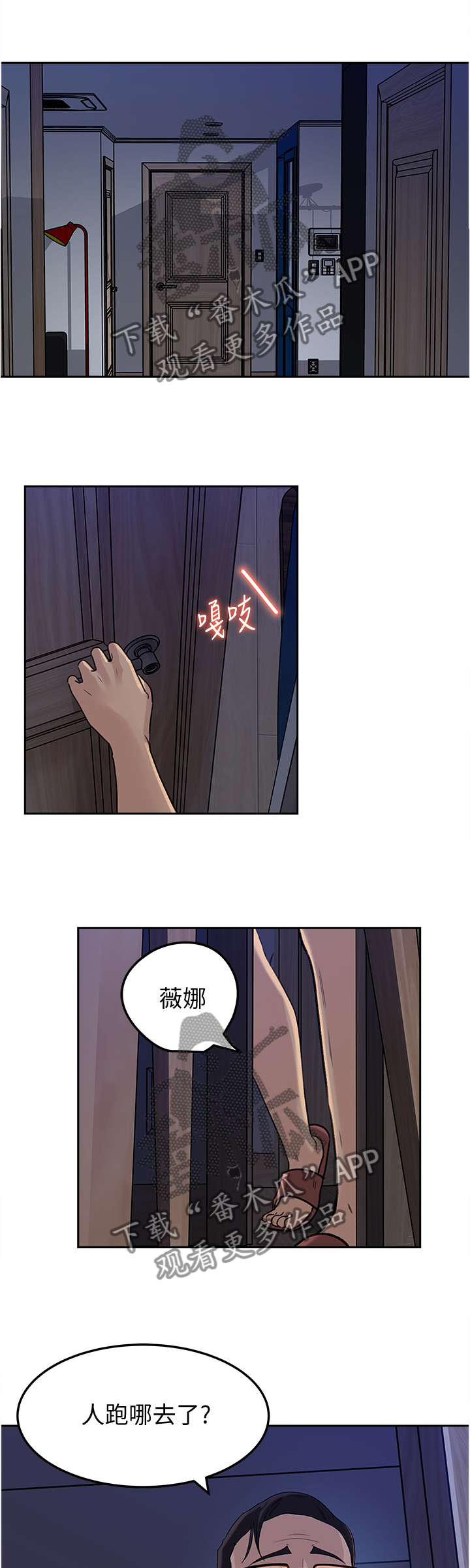 难以启齿的母子关系小说全文漫画,第44章：请原谅这样的我(完结)1图