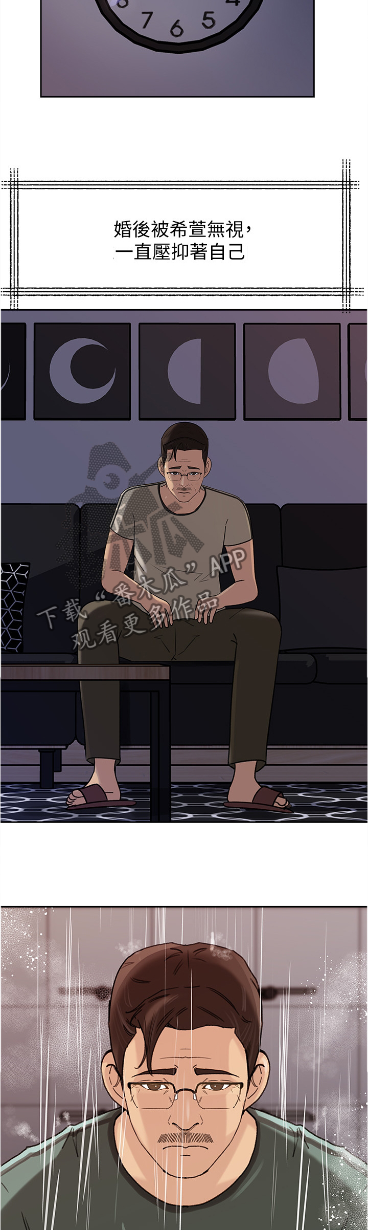 难以启齿的母子关系小说全文漫画,第44章：请原谅这样的我(完结)3图