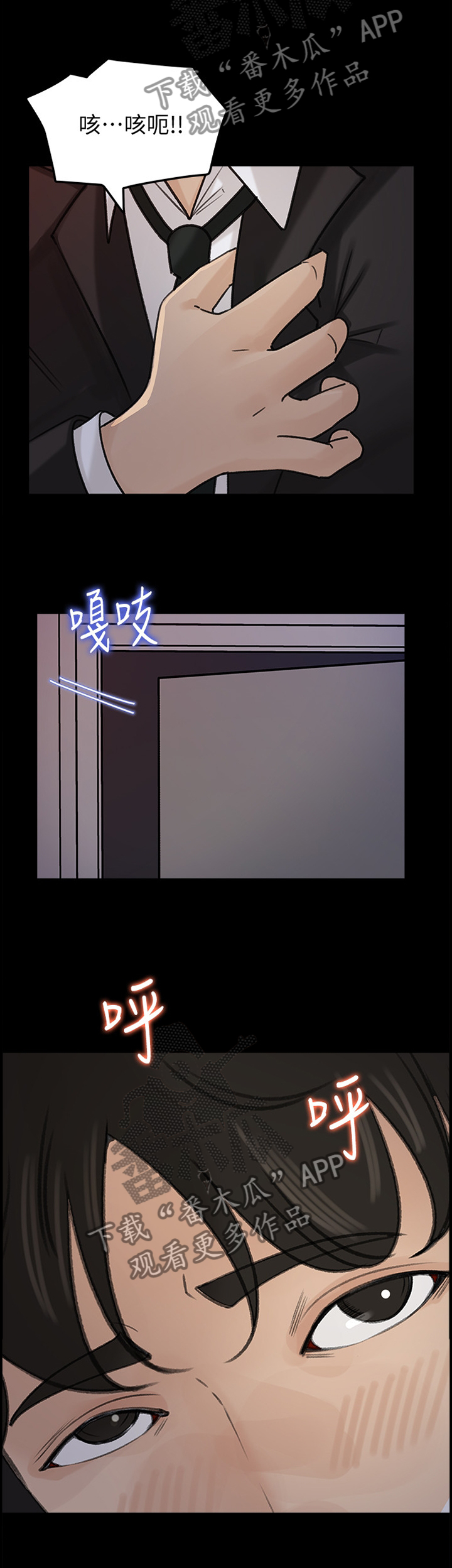 难以启齿的我爱你漫画,第32章：你只属于我3图