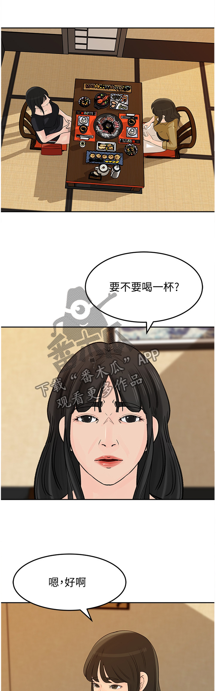 难以启齿的柔弱原唱完整版漫画,第36章：针锋相对1图