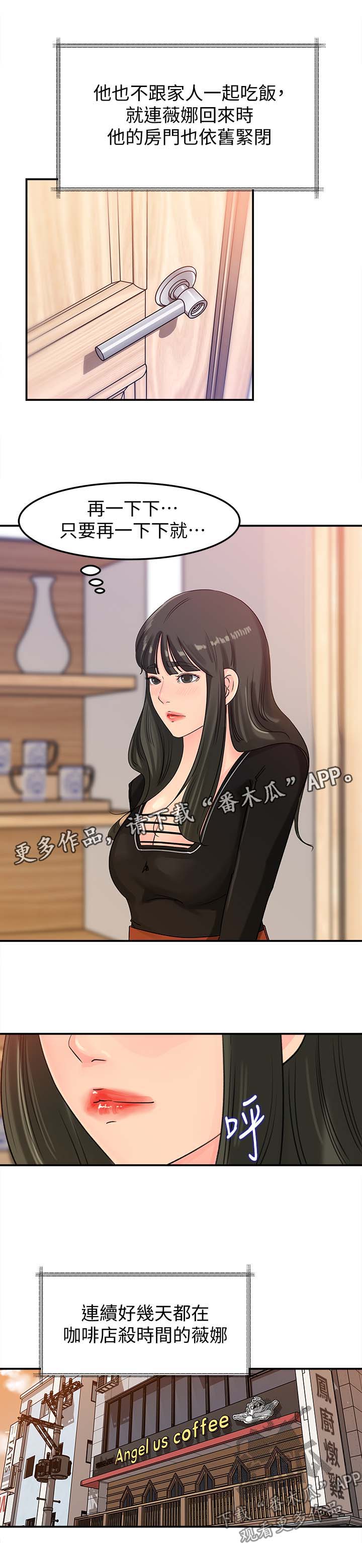 难以启齿的离婚理由是什么漫画,第18章：霎时间5图