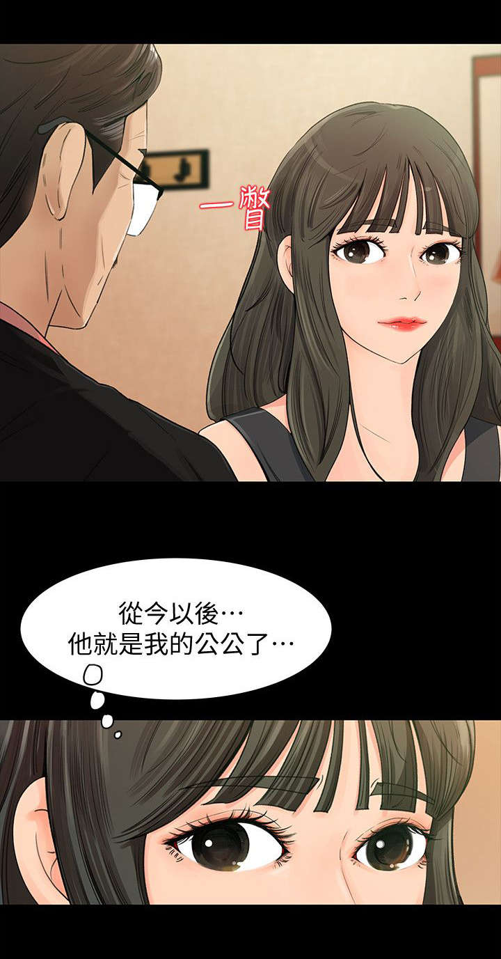 难以启齿的真实经历漫画,第2章：癖好2图