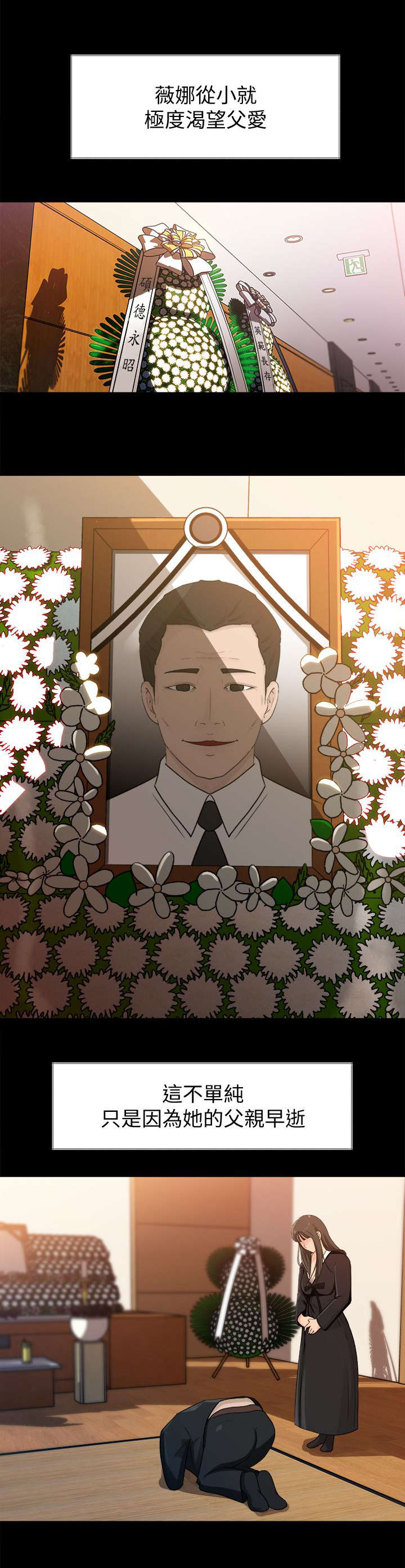 难以启齿的真实经历漫画,第2章：癖好4图