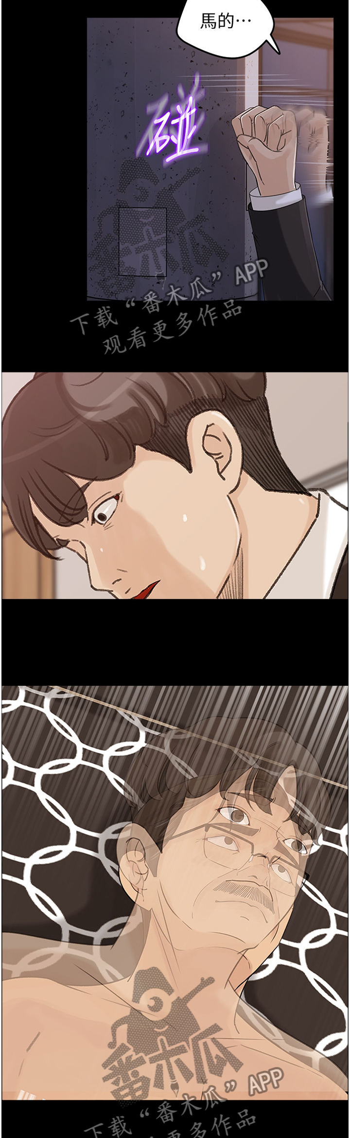 难以启齿的离婚理由是什么漫画,第28章：你是我的?!5图