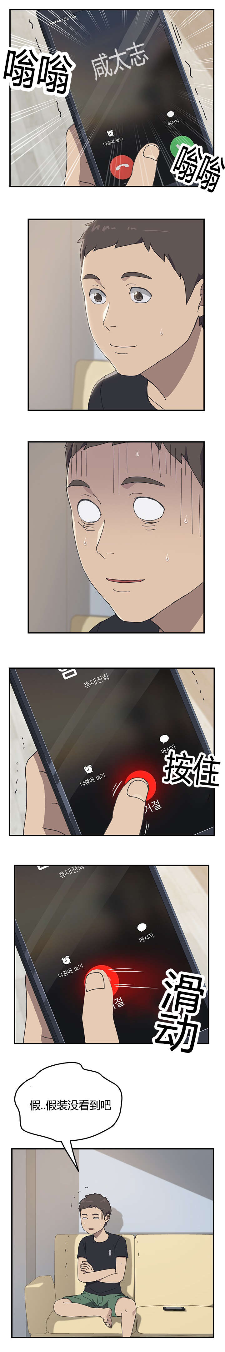 租金转折点在线看漫画,第15话4图