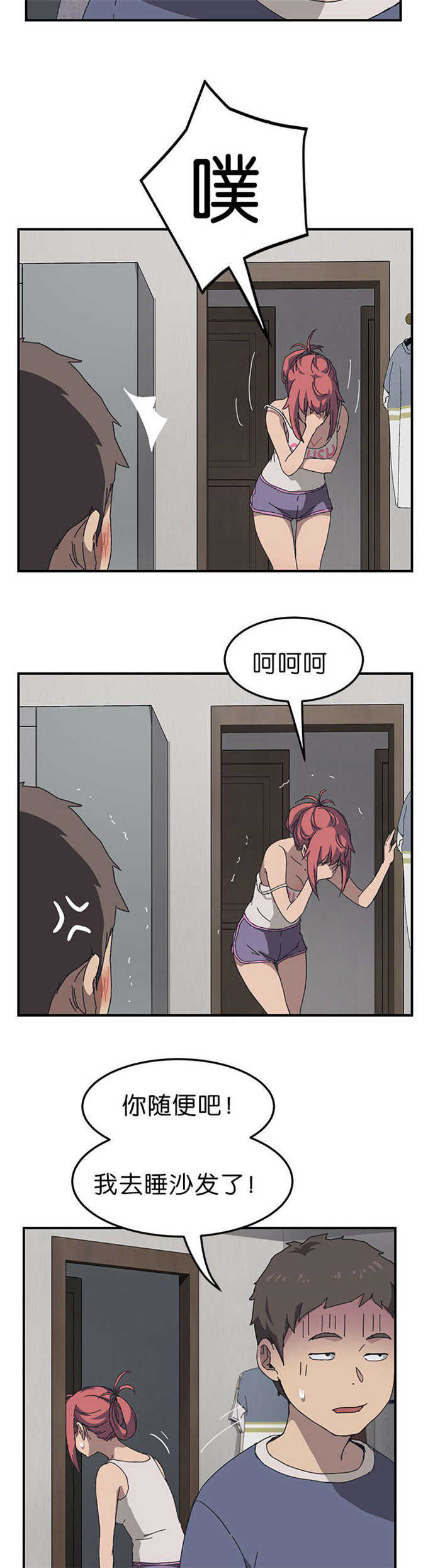 足金转运珠漫画,第3话2图