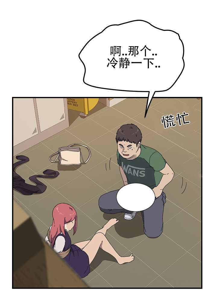 租金转折点在线看漫画,第25话1图