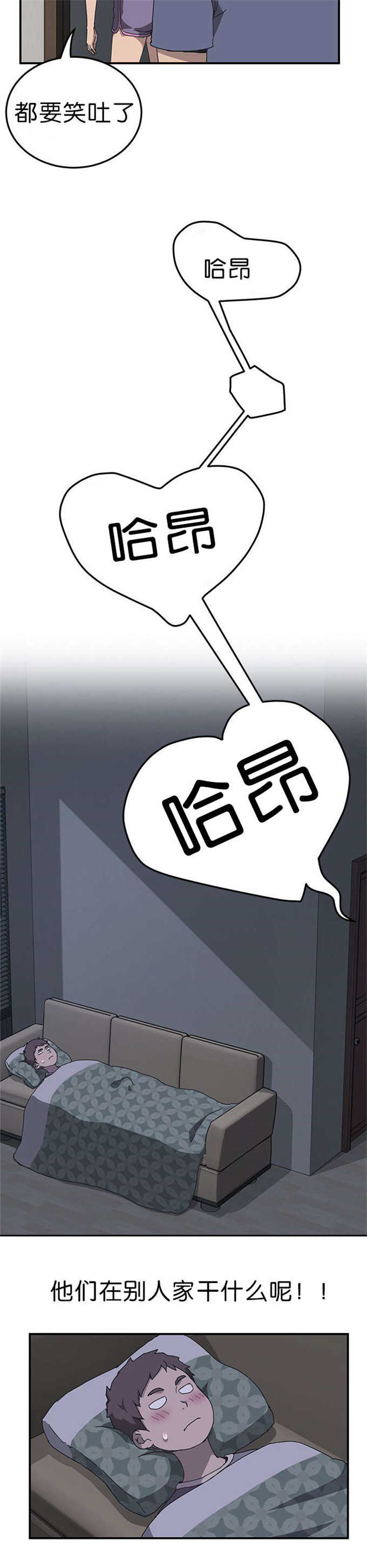 足金转运珠漫画,第3话3图