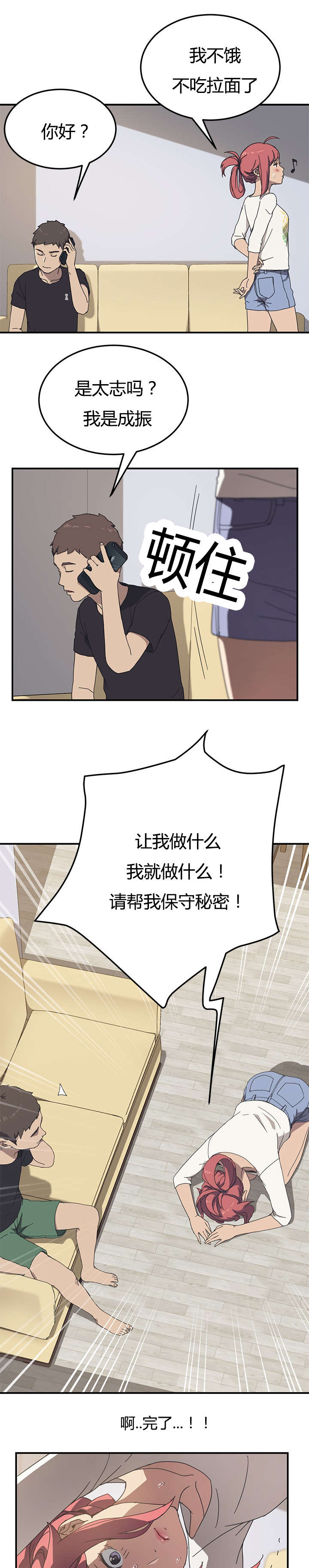 第16话4