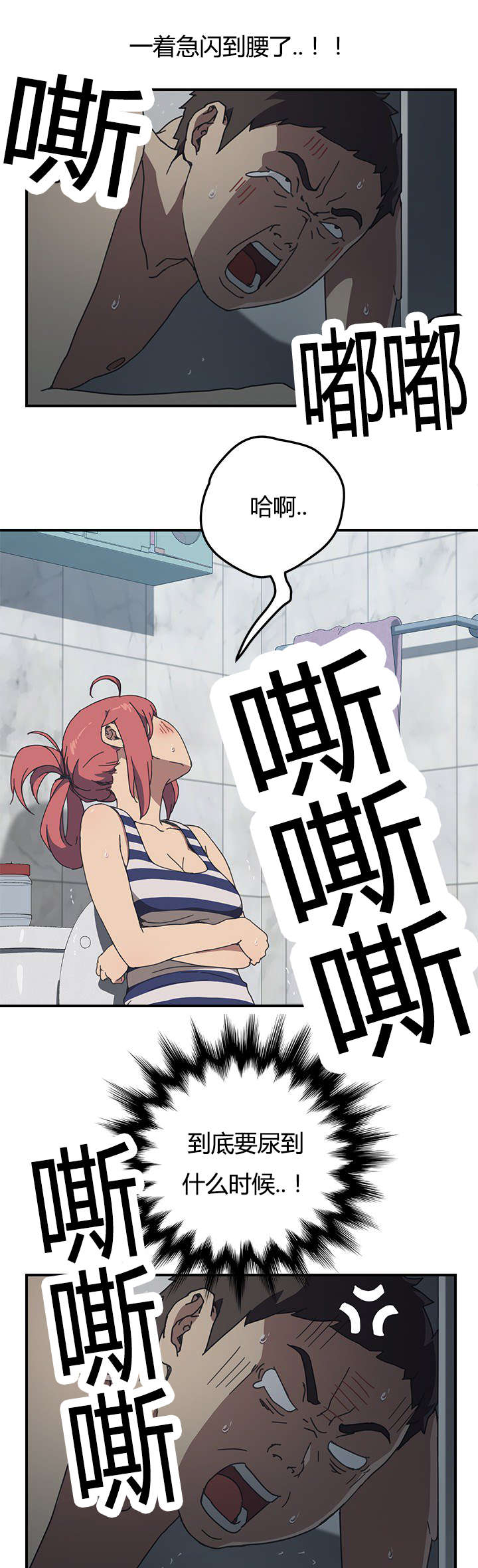 租金转折点在线看漫画,第14话1图