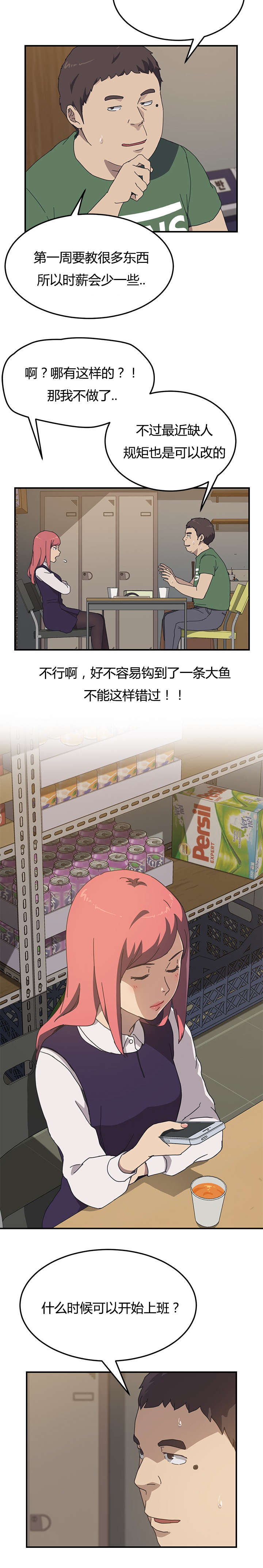 第21话2