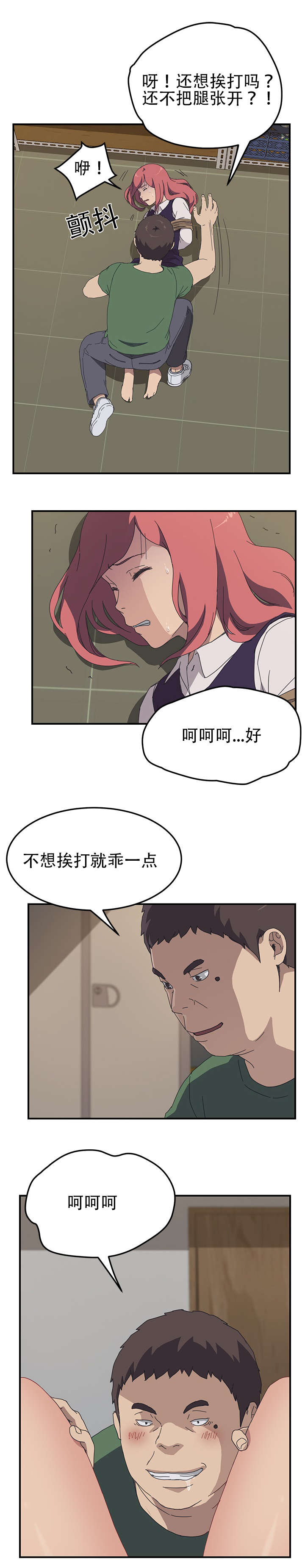 租金转折点免费观看全集漫画,第24话5图
