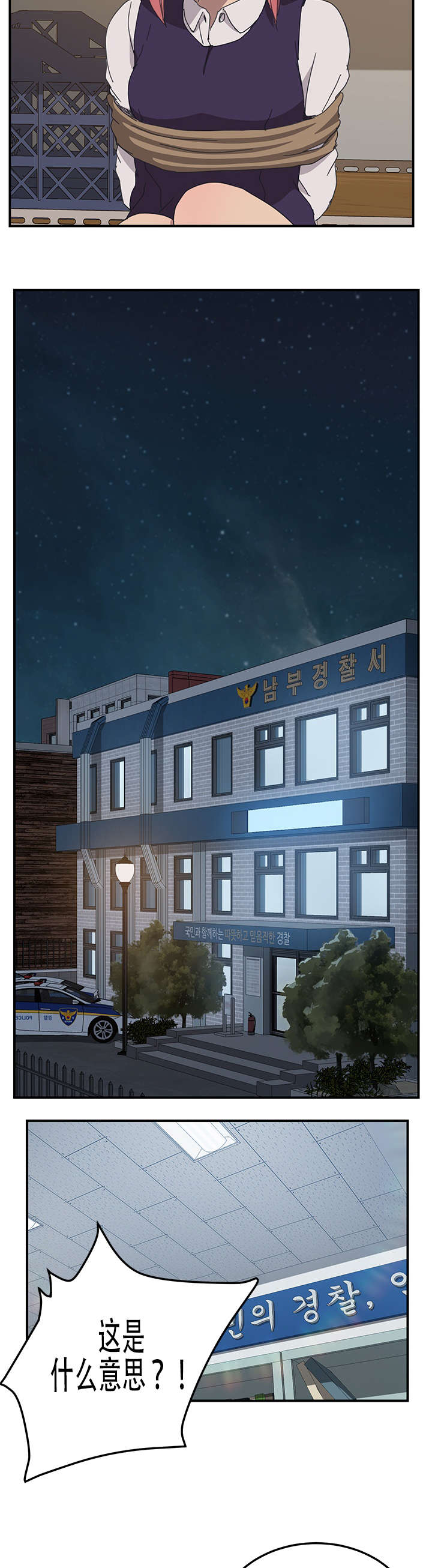 租金转折点在线看漫画,第25话3图