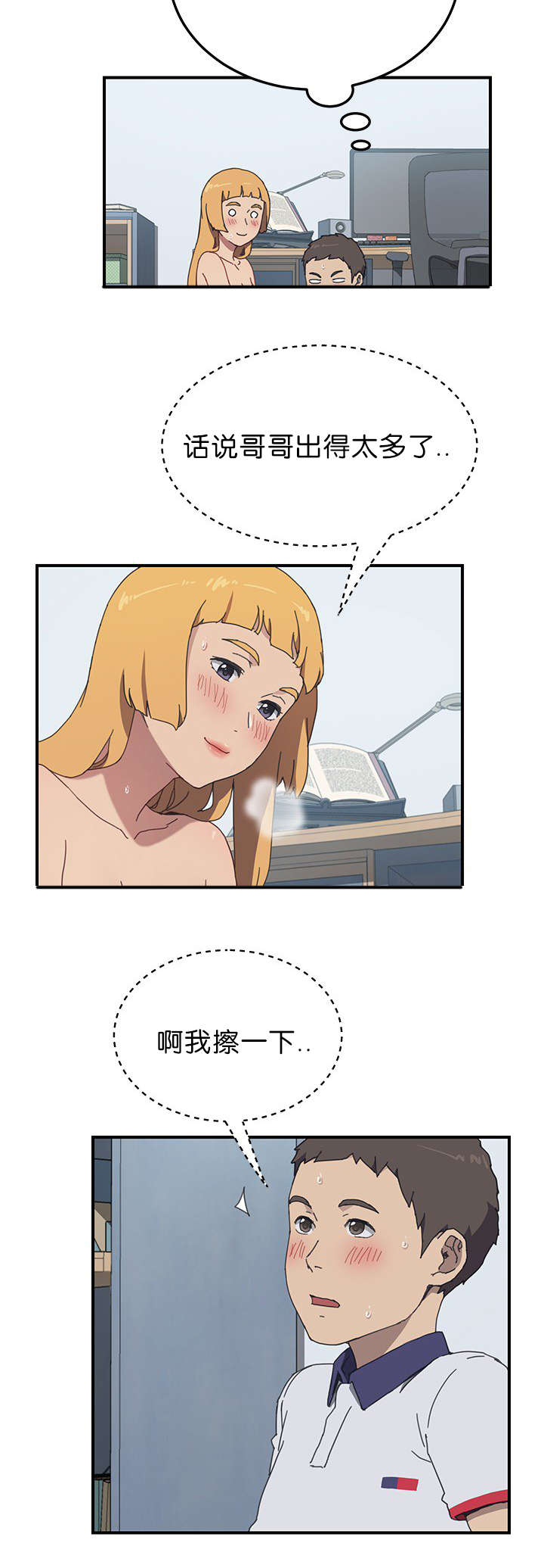 租金转折点在线看漫画,第12话2图